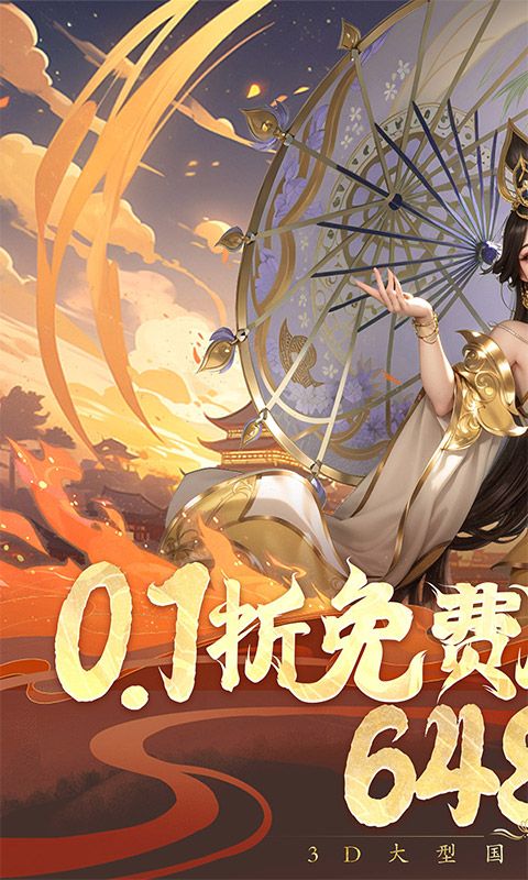 封神殿0.1折免费版电脑版