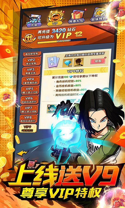 战争崛起0.1折免费版电脑版