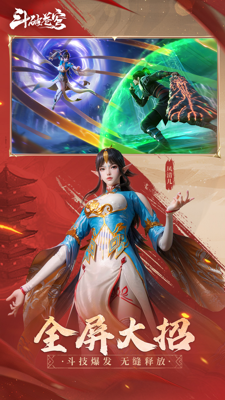 斗破蒼穹巔峰對決破解版電腦版