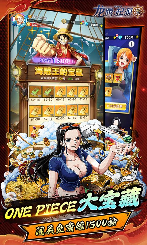 龙腾起源0.1折免费版航海王电脑版