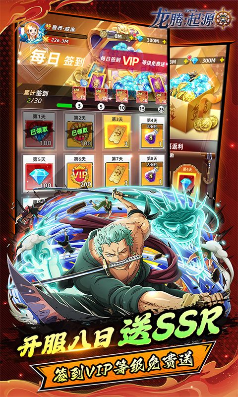 龙腾起源0.1折免费版航海王电脑版