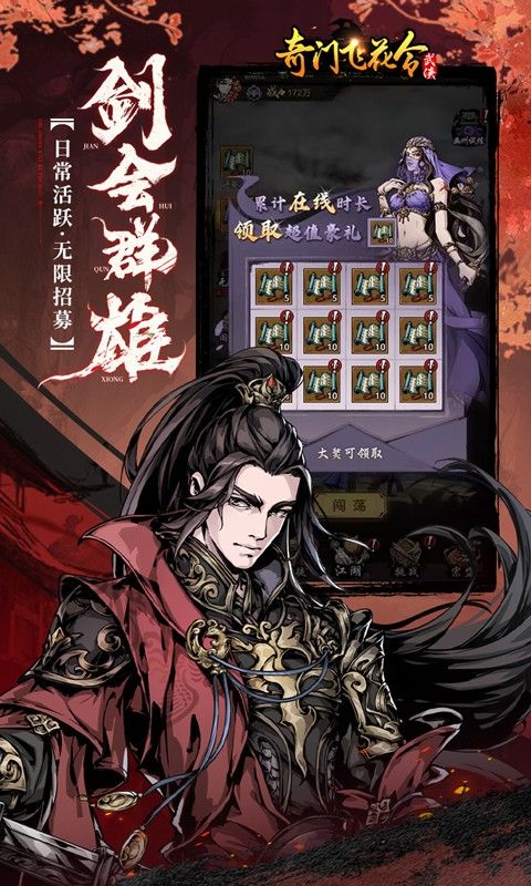 奇门飞花令0.1折千元免费版电脑版