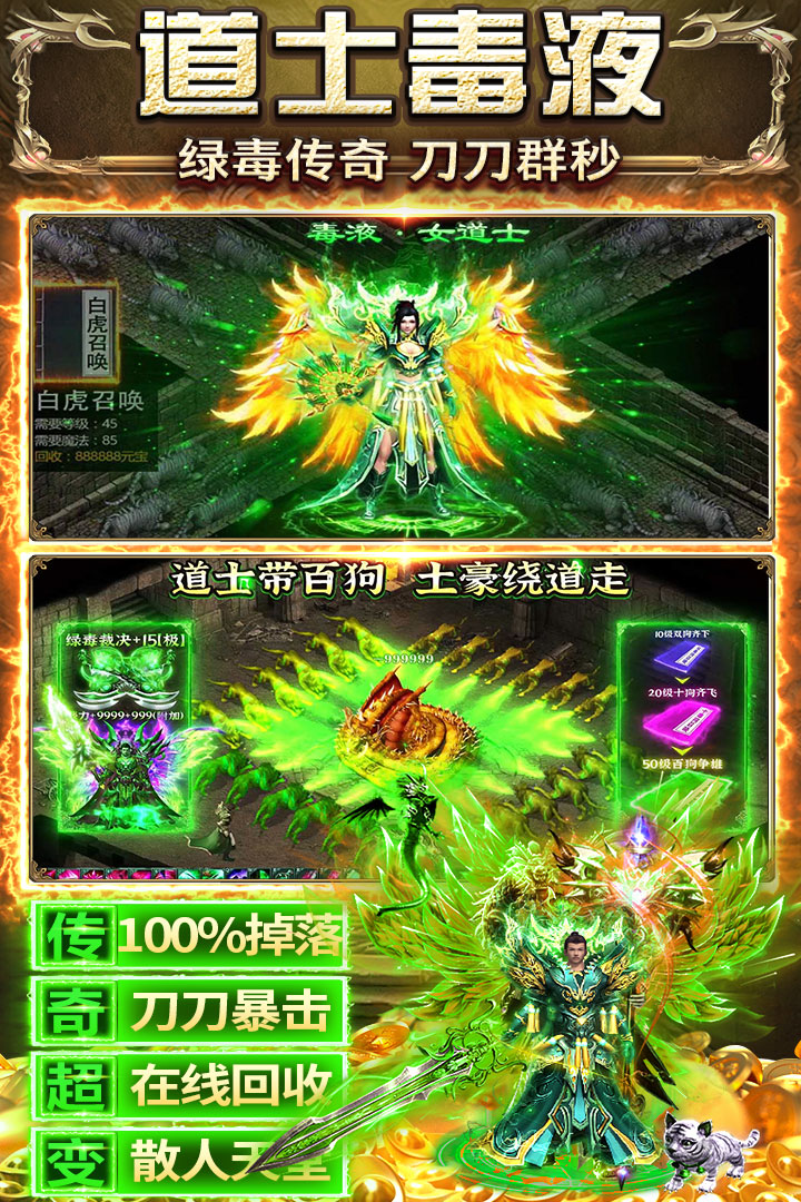 天羽传奇手游电脑版