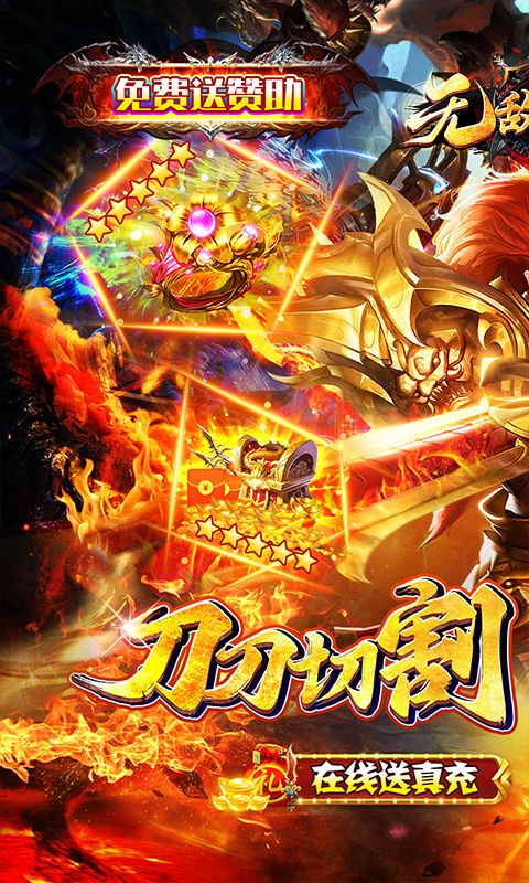 无敌战舰光速无限刀电脑版