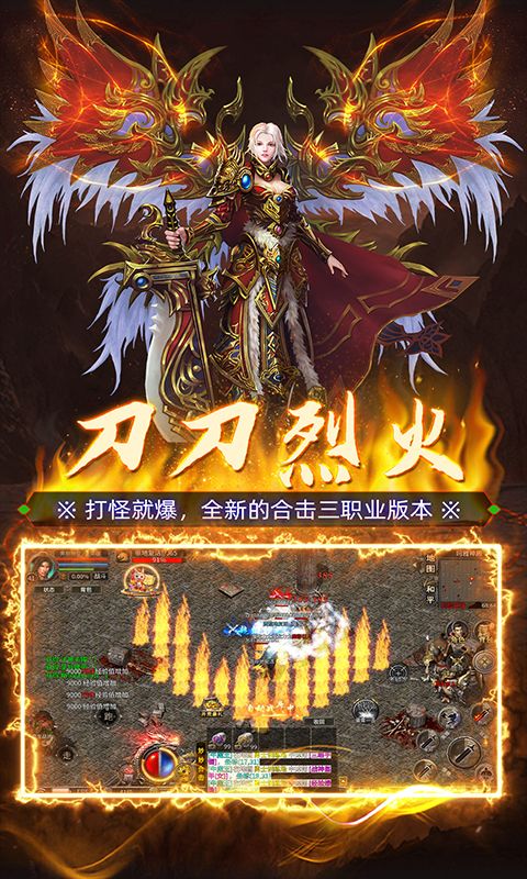 炼狱战神怒灵合击电脑版