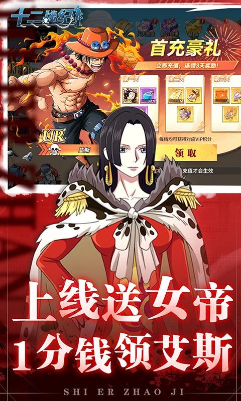 十二战纪0.1折热血航线电脑版