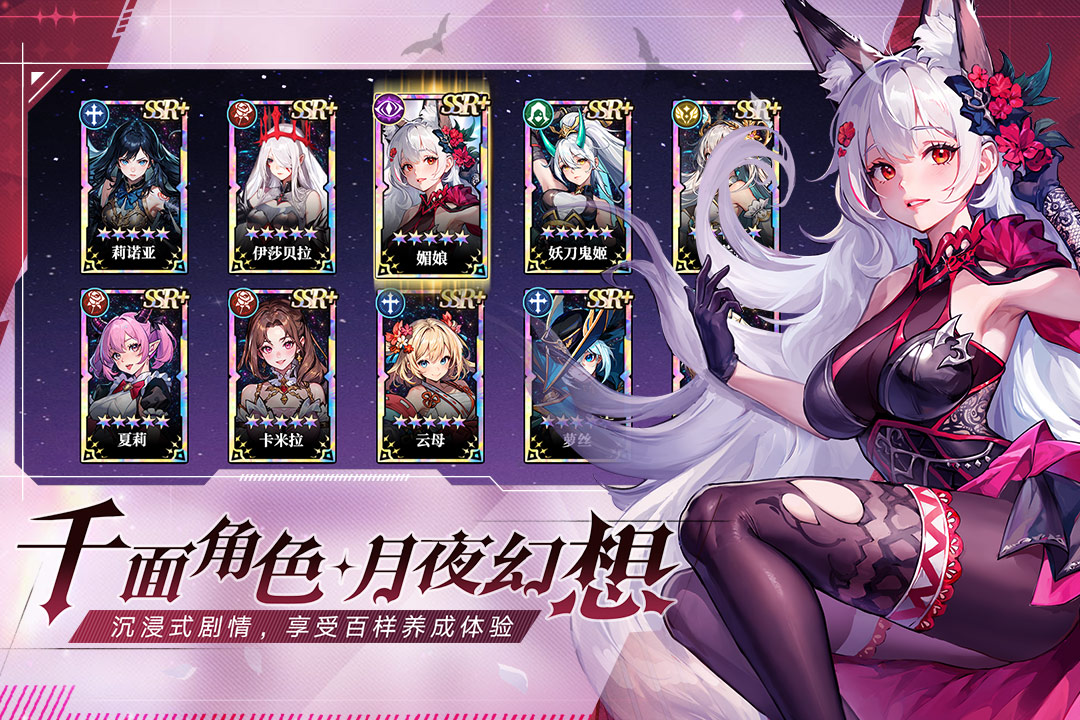 永暮幻想手游电脑版
