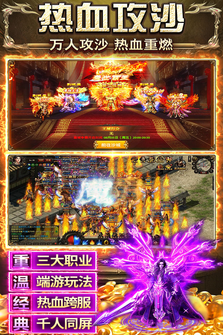 天羽传奇手游电脑版