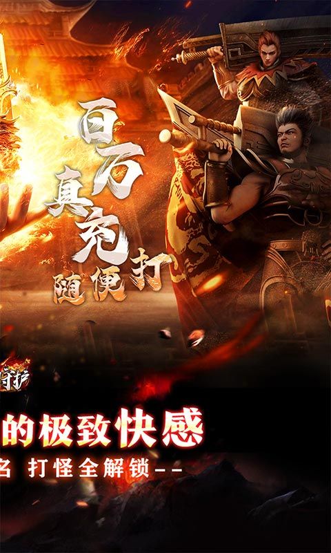 龙之守护暴力修仙超超超变电脑版