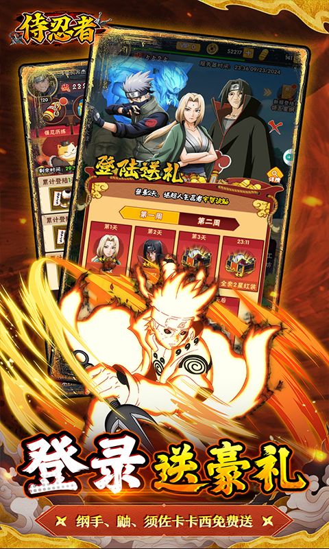 侍忍者0.05折忍者世代电脑版