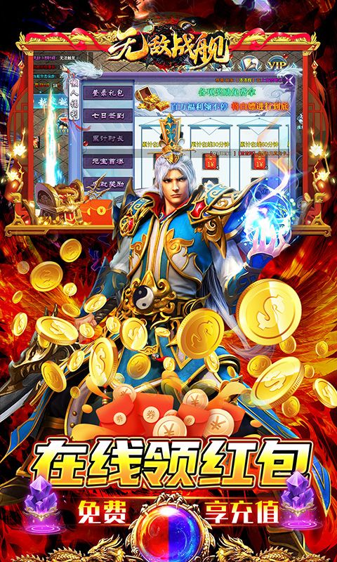 无敌战舰光速无限刀电脑版