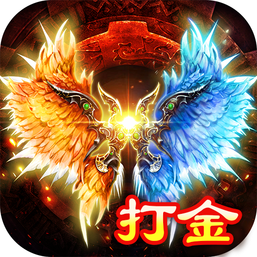 天羽传奇手游电脑版