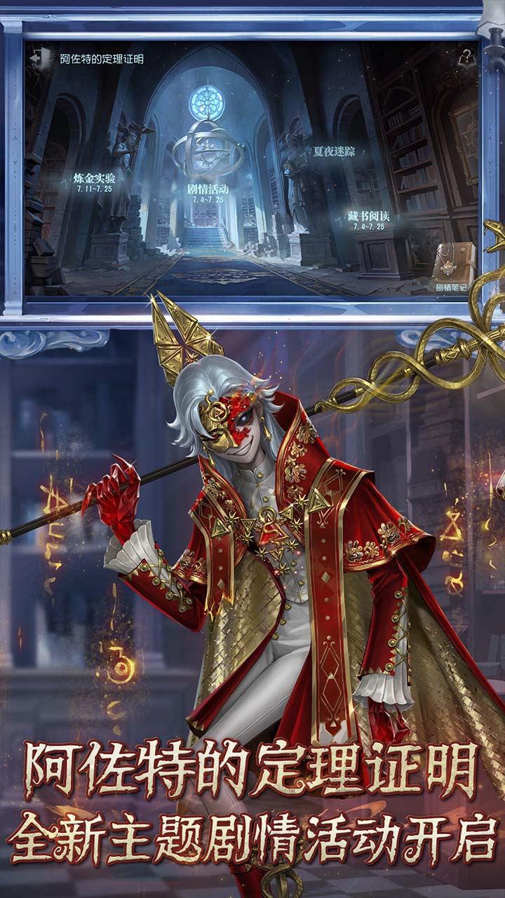 第五人格b服