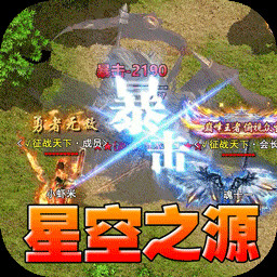 王者之战星空高爆沉默
