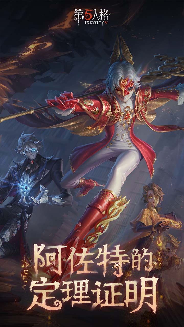 第五人格b服