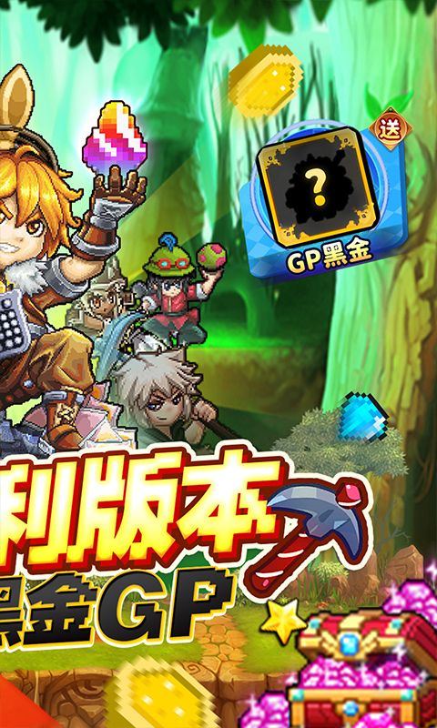 冒险与挖矿内置0.1折电脑版