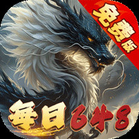 少年驯龙记0.1折免费版电脑版