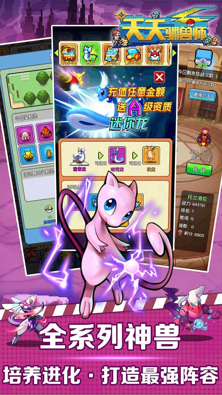 天天驯兽师单机版