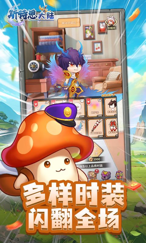 斯特恩大陆内购版电脑版