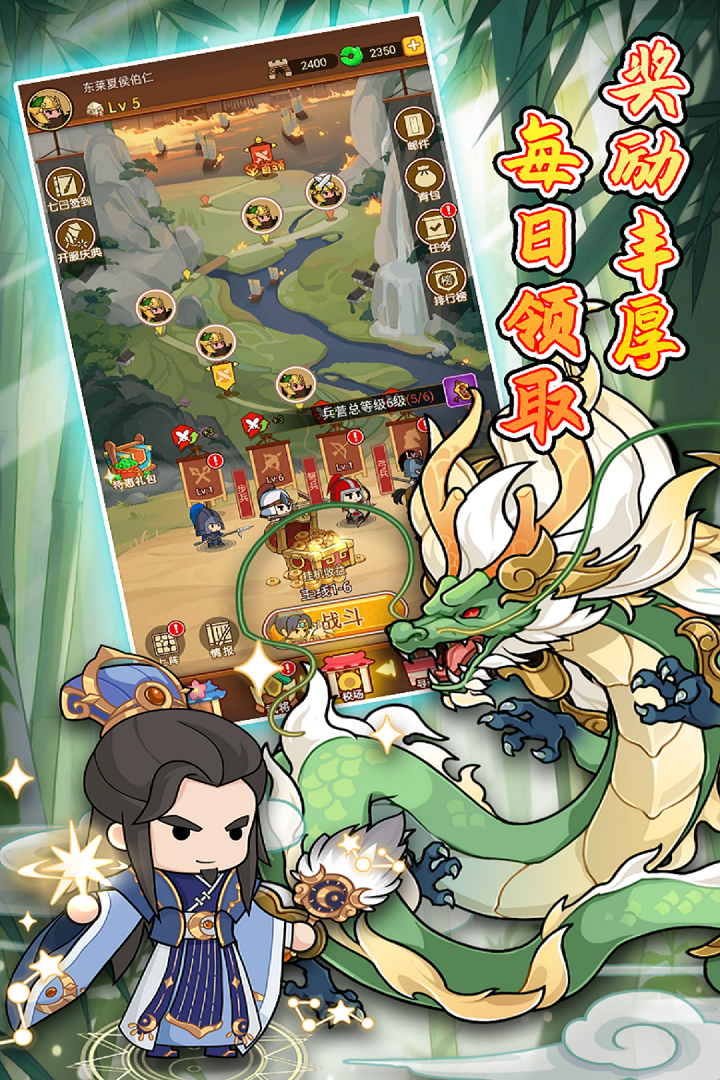 步战三国破解版电脑版