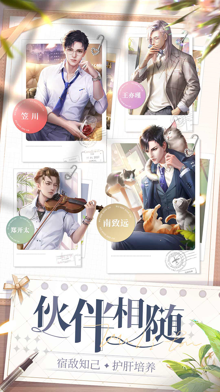 我本千金无限钻石内购版