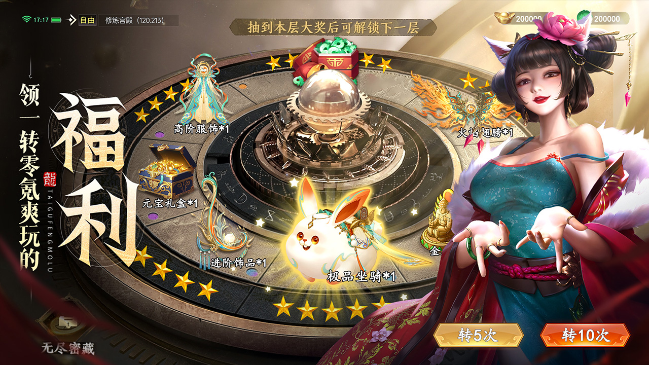 太古封魔录2渠道服电脑版