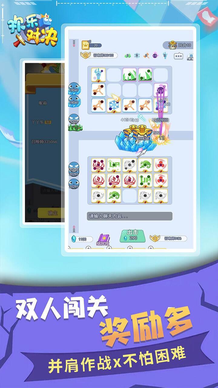 欢乐对决无限元宝电脑版