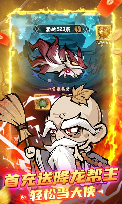 凌云记首续0.1折免费版电脑版