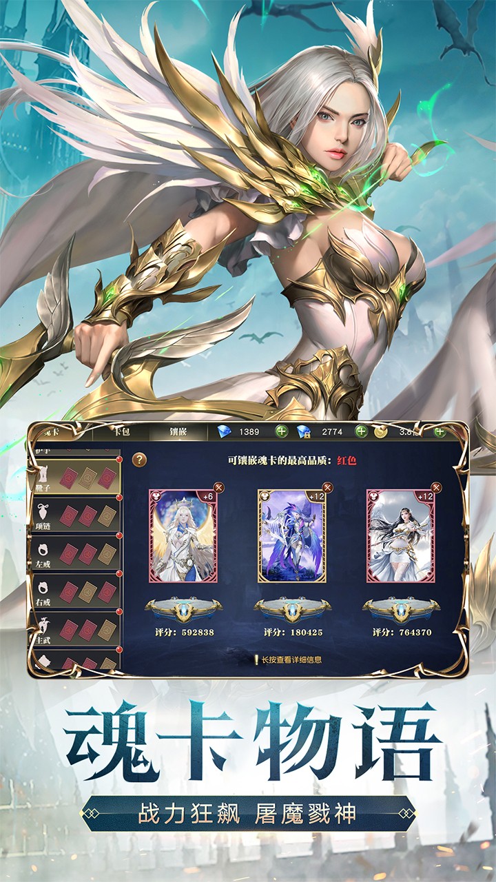 天使纪元安卓版电脑版