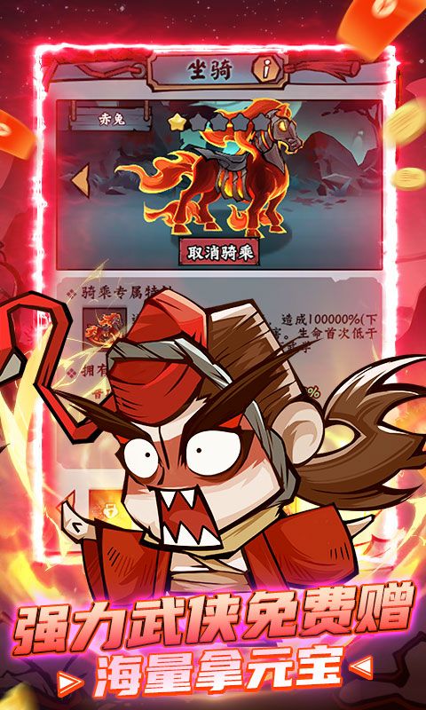 凌云记首续0.1折免费版电脑版