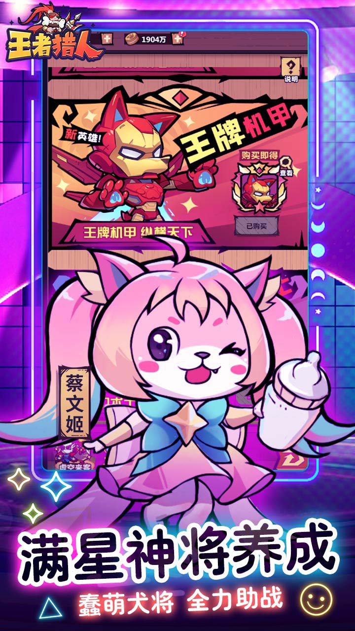 王者猎人破解版