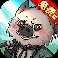 凌云记首续0.1折免费版电脑版
