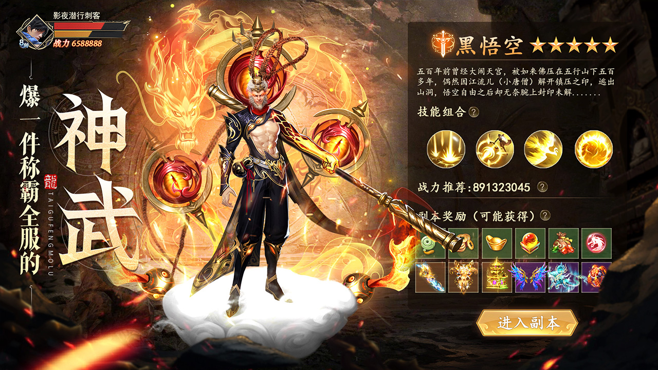 太古封魔录2渠道服电脑版