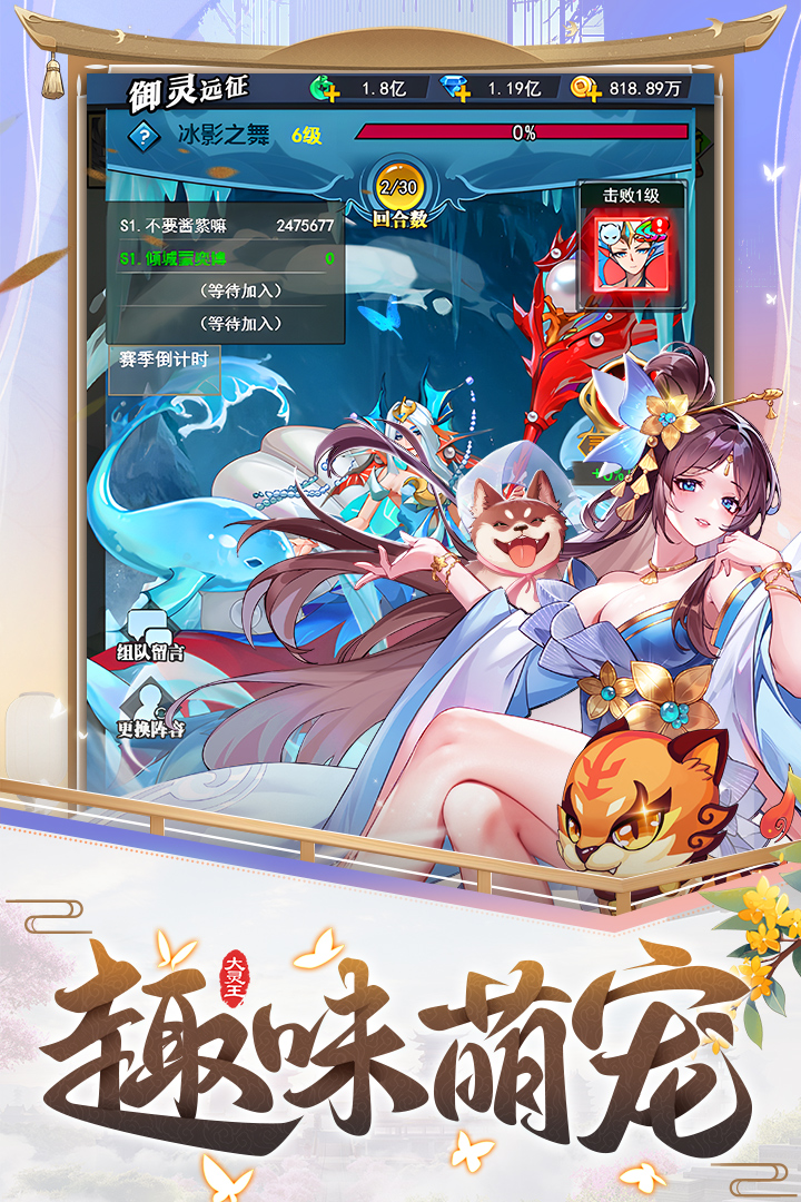 异界深渊大灵王无限内购版电脑版