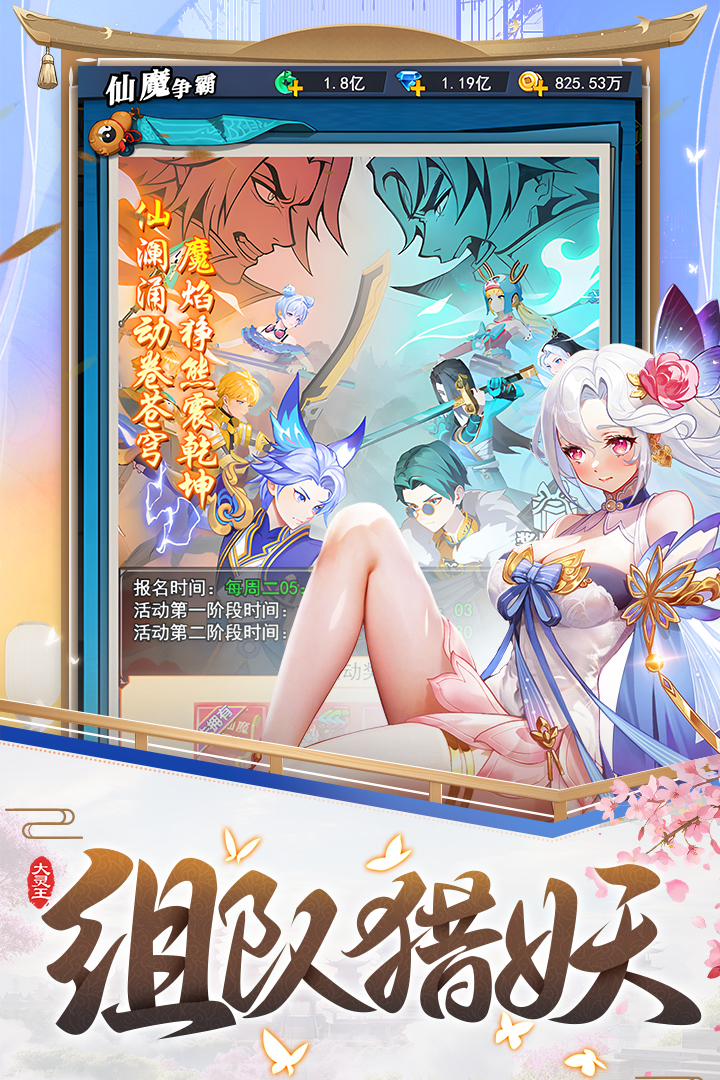 异界深渊大灵王无限内购版电脑版