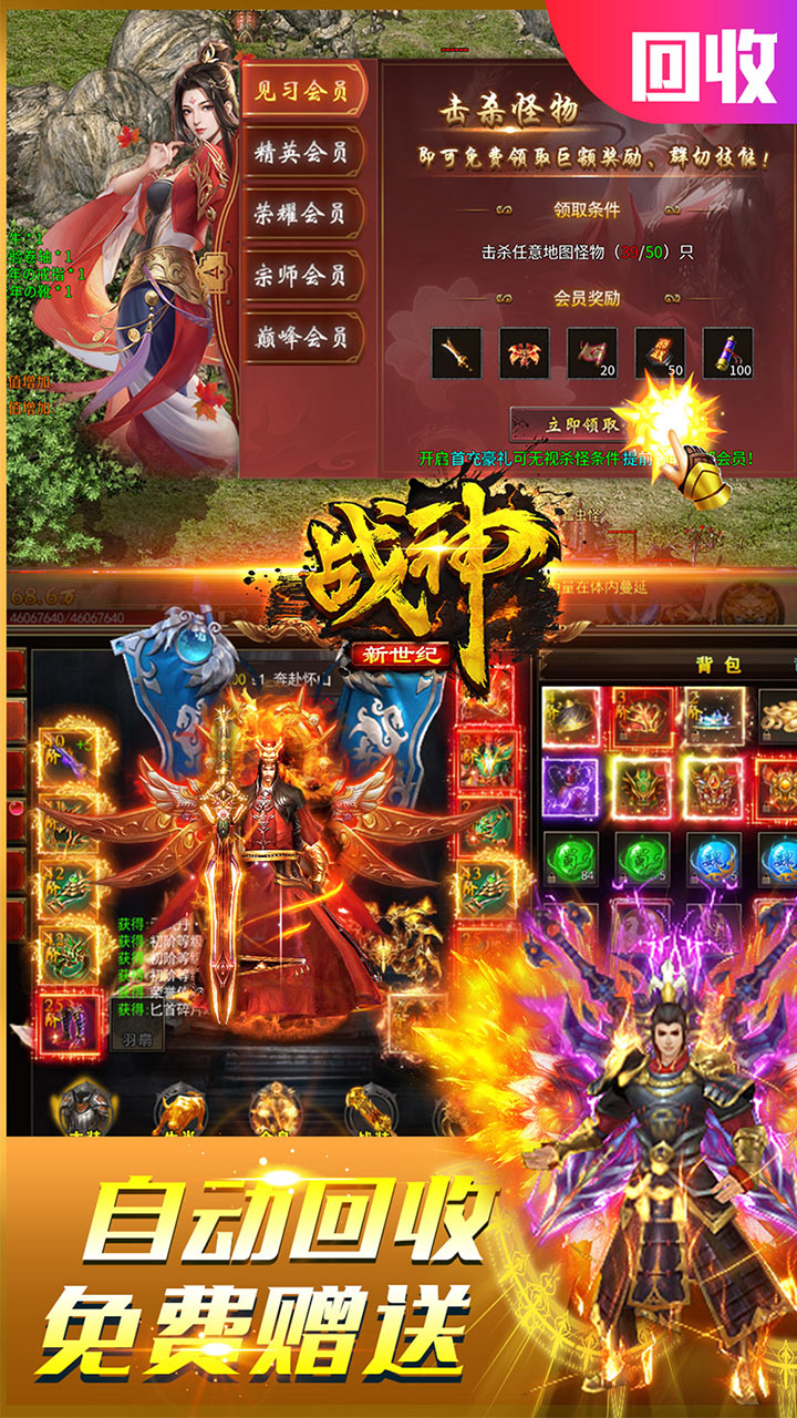战神新世纪攻速很开门电脑版
