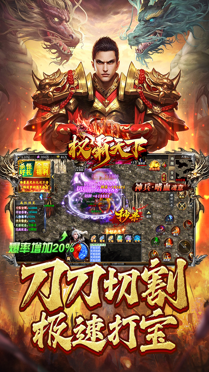权霸天下无限元宝破解电脑版