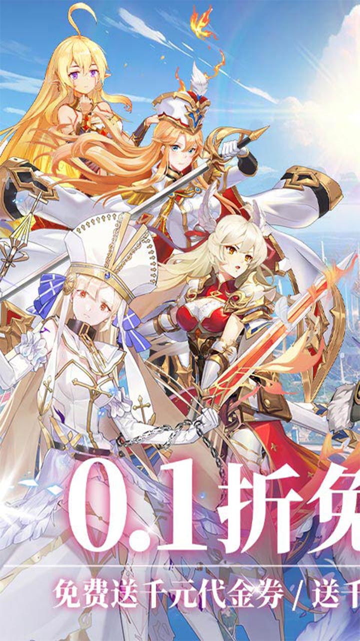 旅行骑士0.1折电脑版