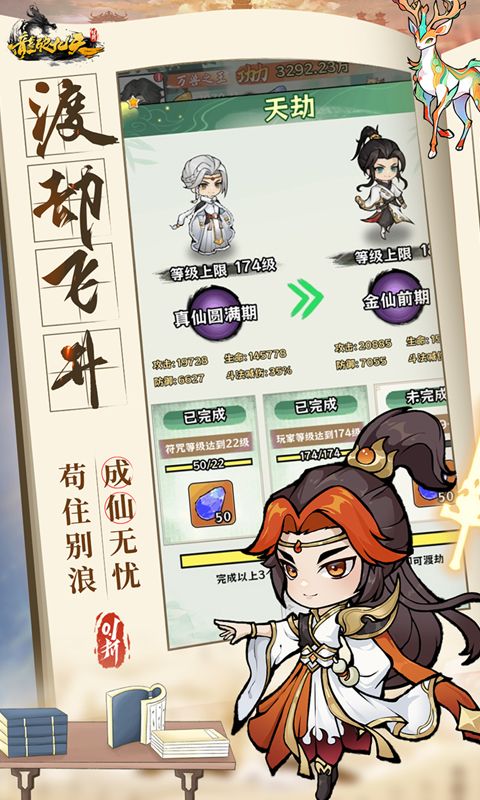 龙破九天0.1折免费版电脑版