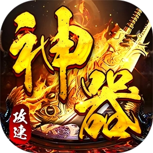 权霸天下无限元宝破解电脑版