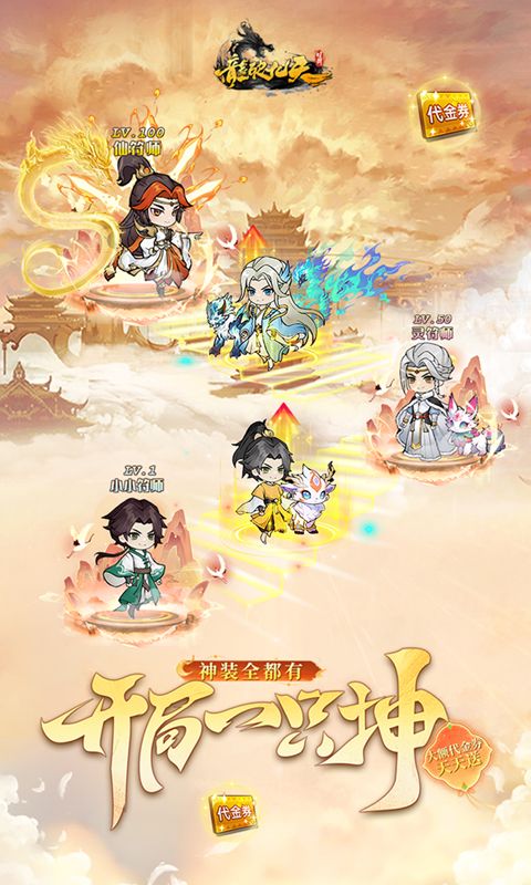 龙破九天0.1折免费版电脑版