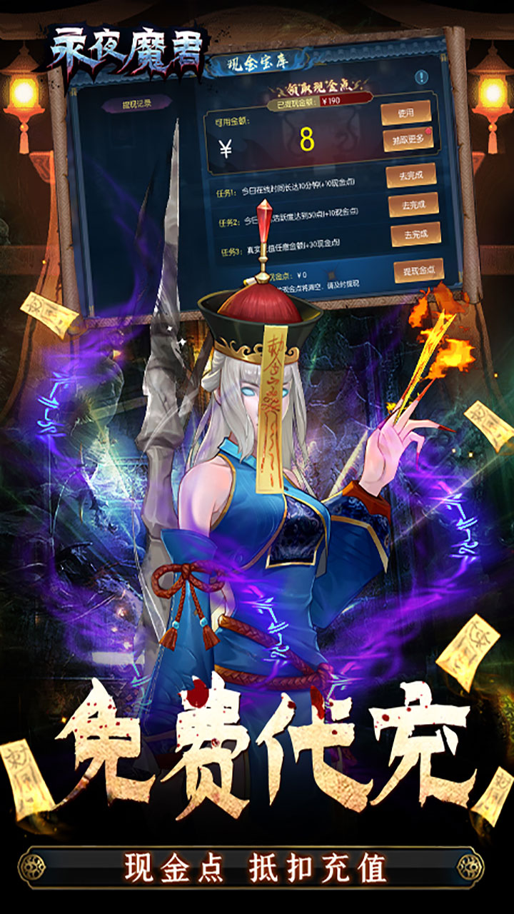 永夜魔君怀旧版