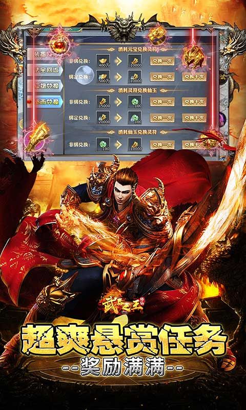 武器之王修仙分身专属电脑版