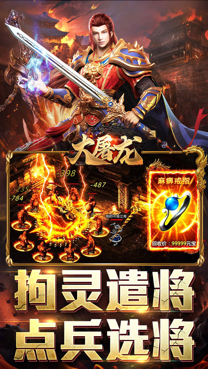 大屠龙鹰王至尊爆爆爆电脑版