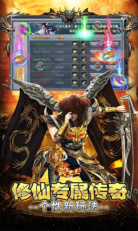 武器之王修仙分身专属电脑版
