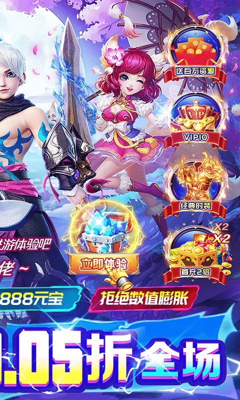 剑雨九天0.05折电脑版