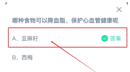 蚂蚁庄园10月22日正确答案最新版3