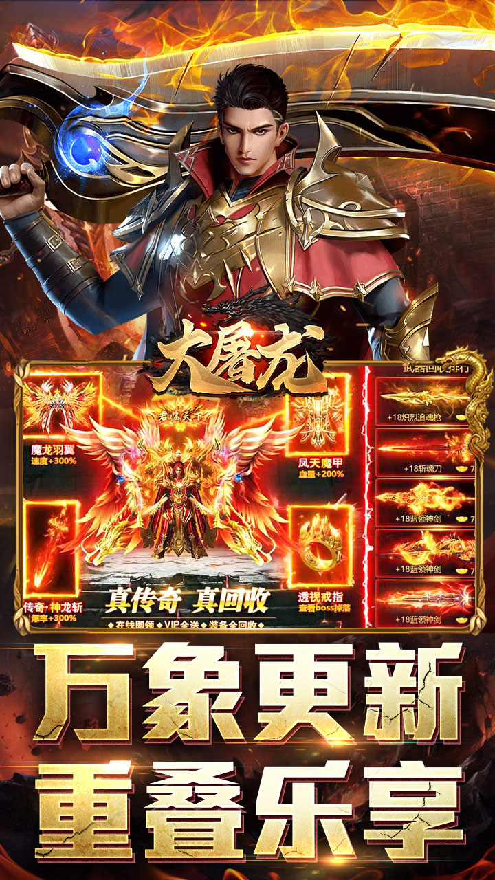 大屠龙鹰王至尊爆爆爆电脑版