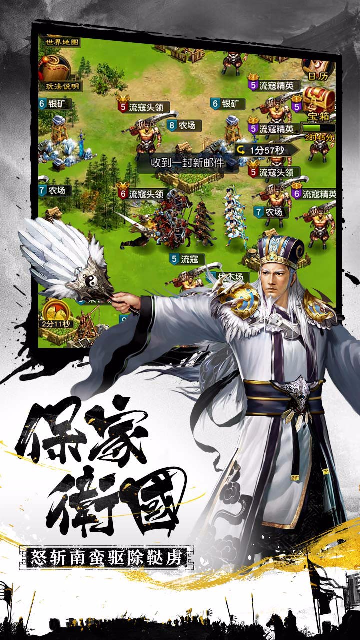 权御三国安卓版