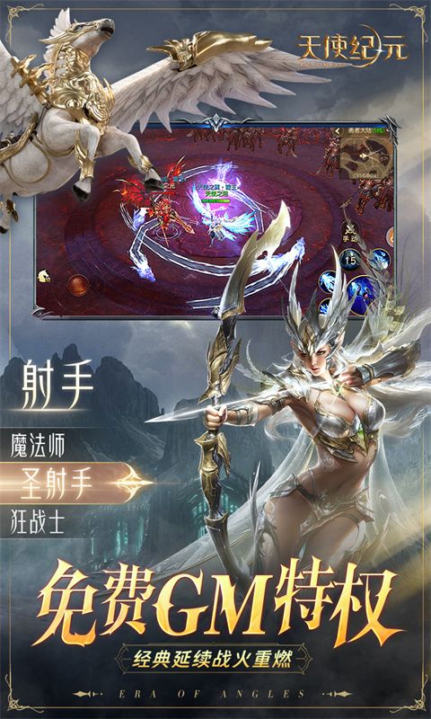 天使纪元满v无限钻石版电脑版
